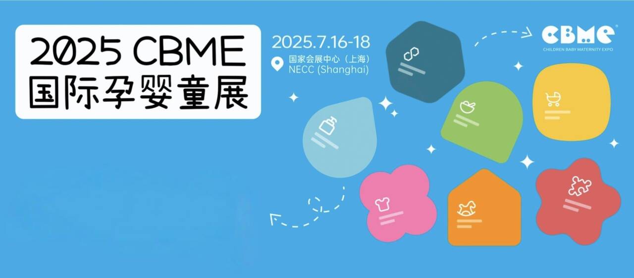 Ningbo Yougaole Child Products Co., Ltd. will make a grand appearance at the 2025 CBME International Maternity, Baby and Child Products Exhibition